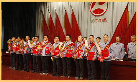 興泰發(fā)電公司（國泰發(fā)電、沙河發(fā)電）表彰年度先進集體和先進個人.jpg