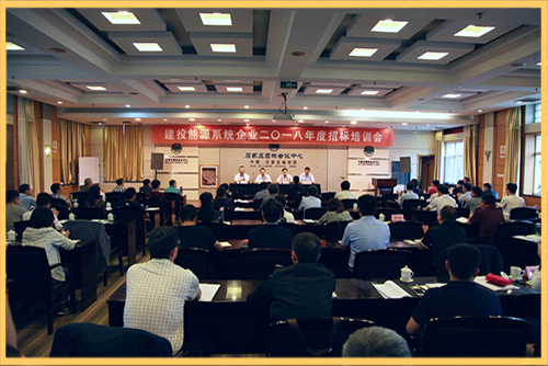 建投能源舉辦系統(tǒng)企業(yè)招標培訓會 (2).jpg