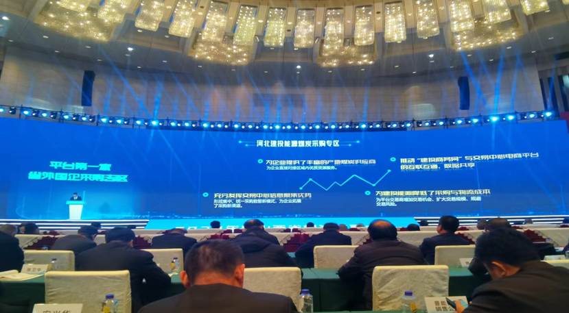 集中采購(gòu)新突破！建投能源煤炭采購(gòu)專區(qū)在中國(guó)太原煤炭交易中心上線