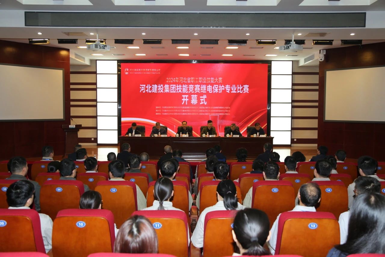 勤學(xué)苦練長本領(lǐng)，精益求精促提升——繼電保護(hù)專業(yè)技能決賽圓滿收官