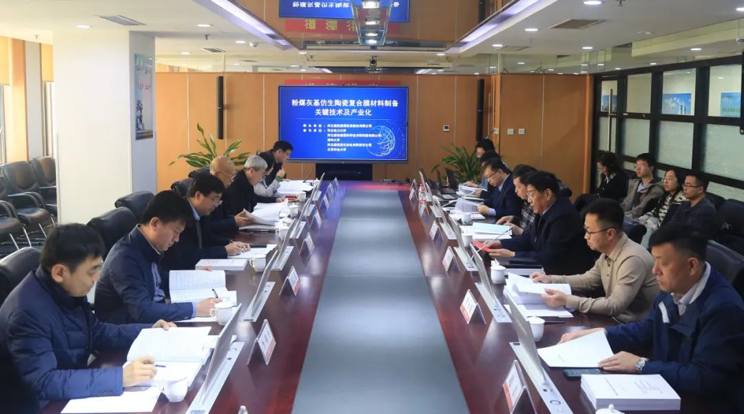 建投能源兩項(xiàng)科技成果鑒定會成功召開！